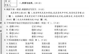 六年级下册期末赢家数学答案