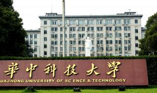 华中科技大学有多少平方公里