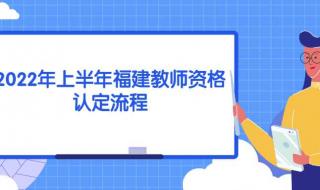 2022年教师资格证公招报名时间